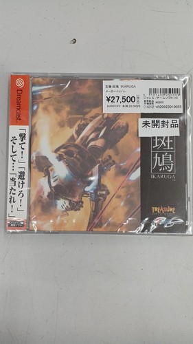 Esp ikaruga software - esp, ~ikaruga~
