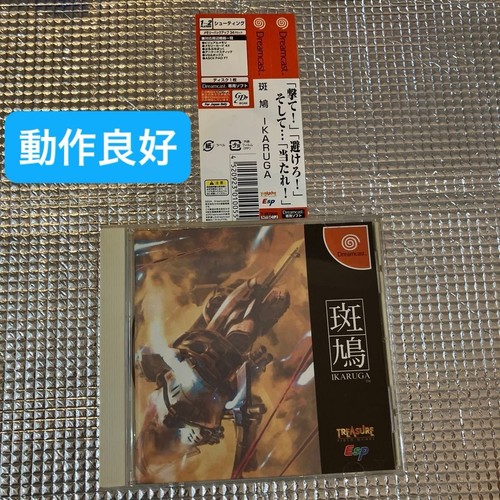 Dreamcast ikaruga sega - dreamcast,